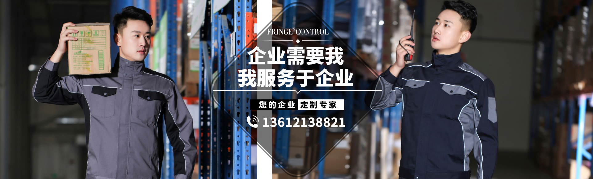 天津工作服定制_天津职业装厂家_北京工作服定做-天津追梦服装有限公司